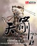 天箭发债正股是什么