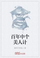 百年不遇的大美人人设