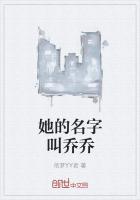 她的名字叫丽丽