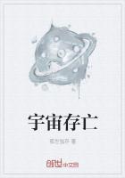 宇宙死亡