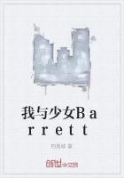 少女免费阅读