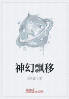 漂移神父