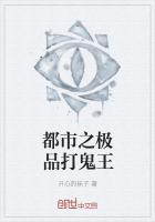 都市极品战神鬼上身