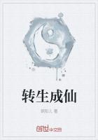 转生成了圣女