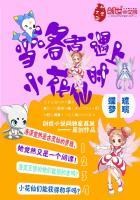 小花仙遇上迪迦奥特曼