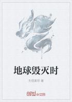 地球毁灭时间是什么时候