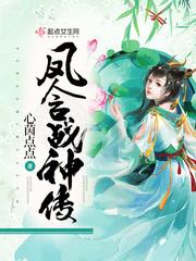 战神凤凰免费阅读全文