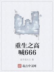 重生高2