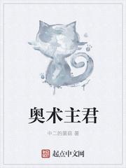 奥术之主最新章节