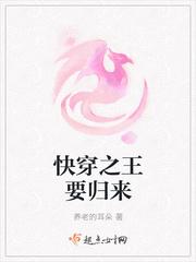 快穿之王皇后