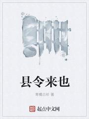 县令又称什么