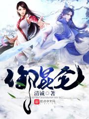 御昆仑 讲了什么