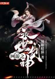 网游之雷霆剑神