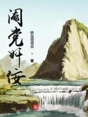 阉佞什么意思