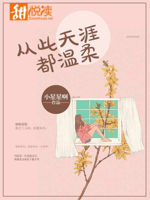 从此天涯什么意思