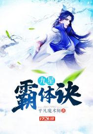 不灭天神诀