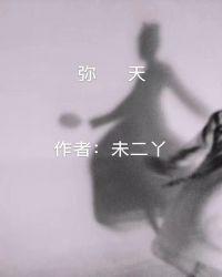 弥天盖地的意思
