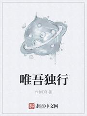 唯吾独尊 释义