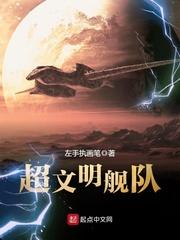 超级文明是什么意思
