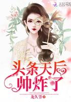 头条天后txt微盘