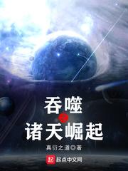 从吞噬星空崛起txt
