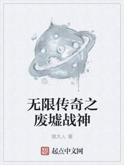 诸天无限位面
