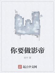 我在地球做影帝