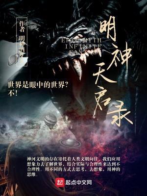 天启明朝