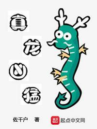 真龙真龙