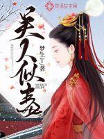 手机似美人