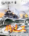 大清拆迁工无错版TXT