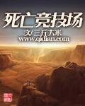 死亡竞技场魔兽