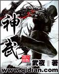 神武大帝云尘全文免费阅读无弹窗