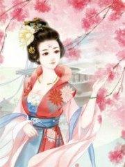 倾城天下原著叫什么