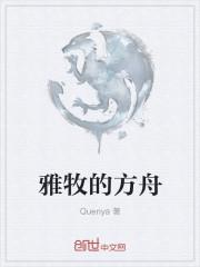 牧之方舟生存进化