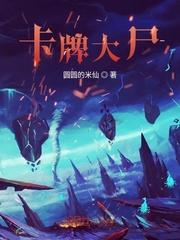 卡牌大师手游