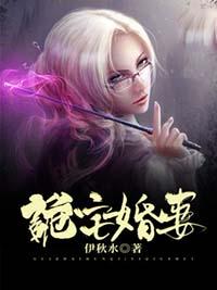 阴宅鬼妻2