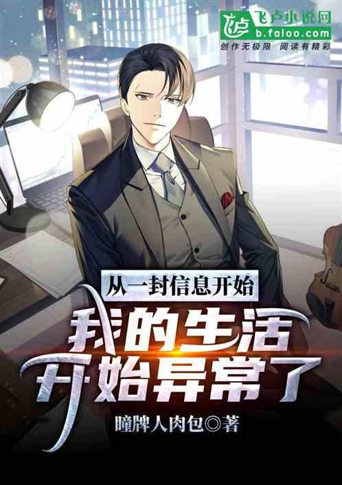 都市：开局我换了五十年的寿命