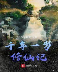 寻秦觅仙