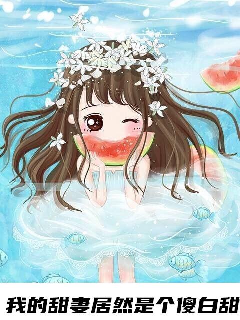姜倾心霍栩