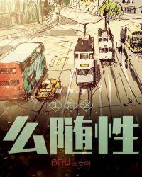 生活这么随性