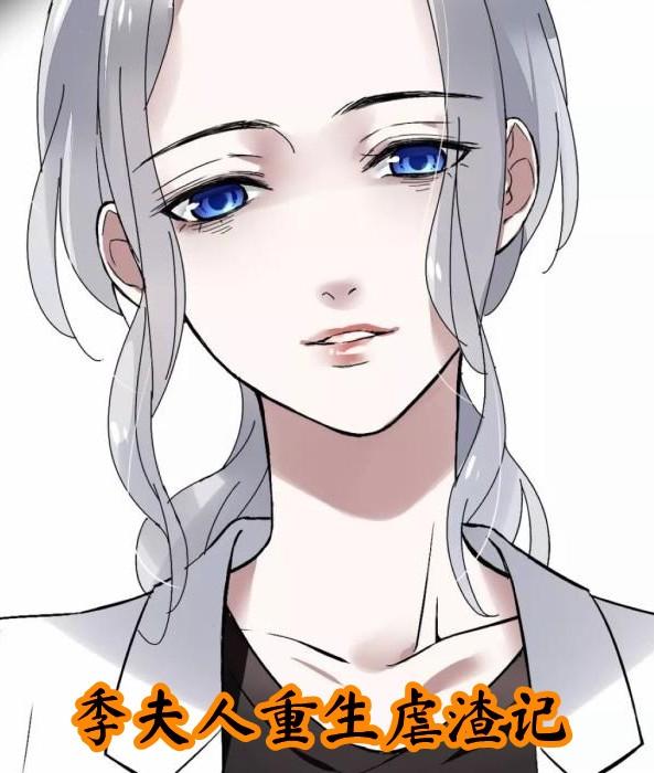 宋知之季白间