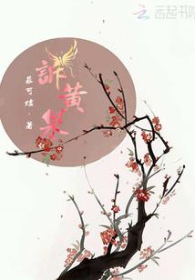 诉黄泉