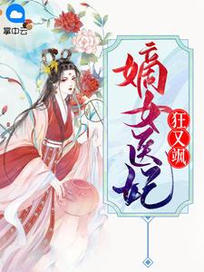 盛傲雪夜无极