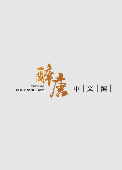 庶女为谋：凰后权倾天下