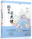 裴泽南沈溪