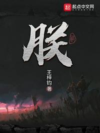 朕赵瀚赵贞芳