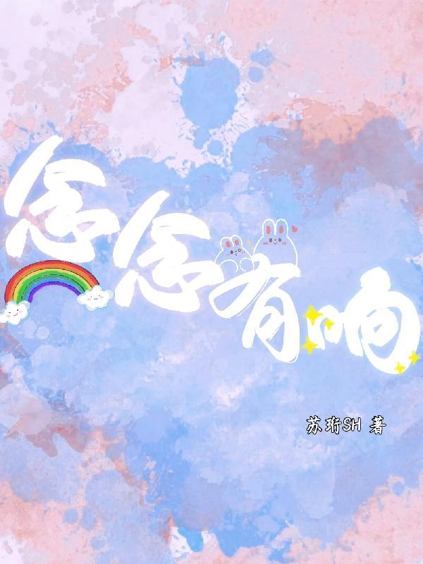 念念有响