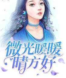 千金归来，帝少枭宠妻