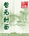 百花争艳天下